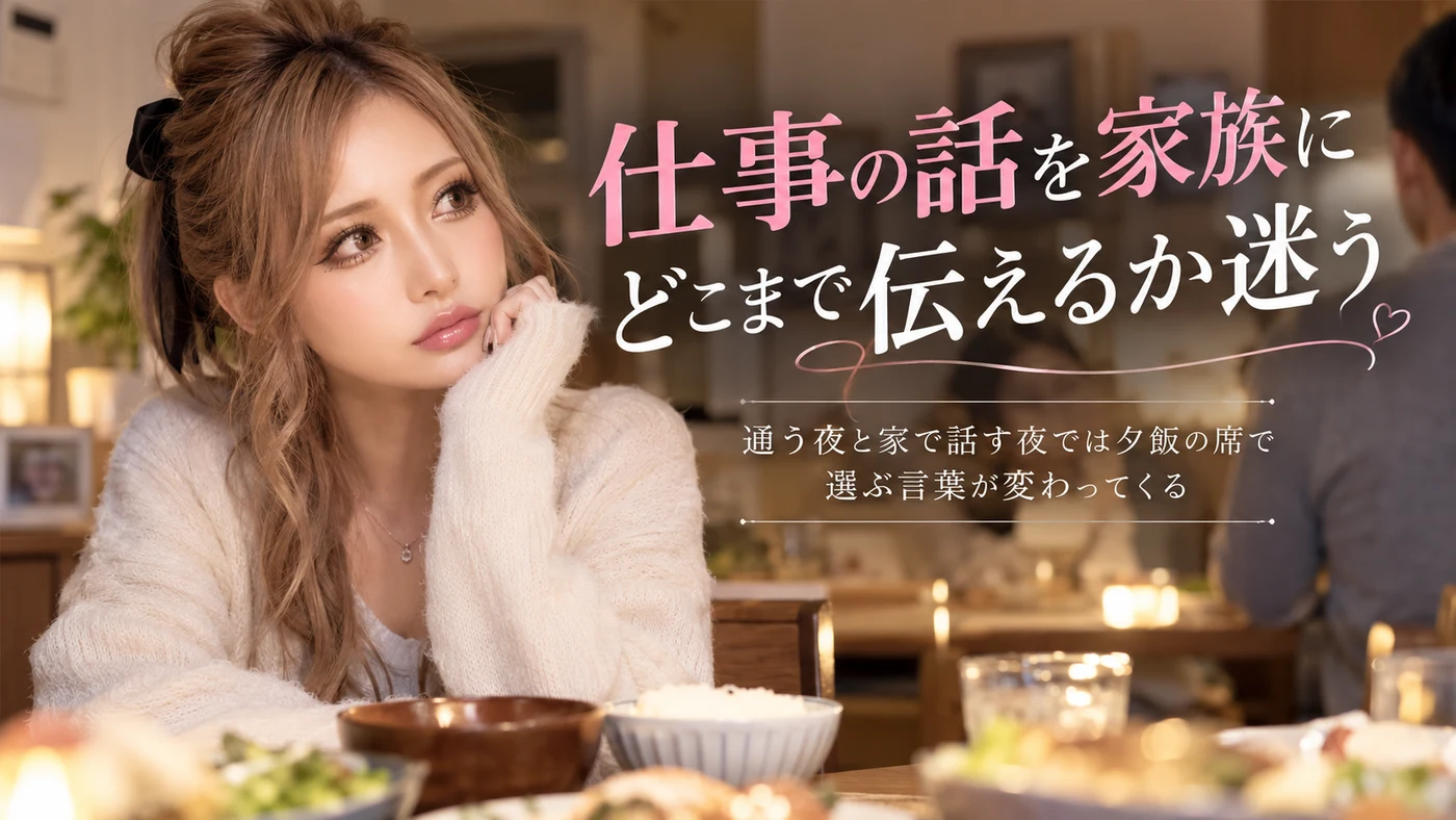 通勤・在宅のイメージ画像