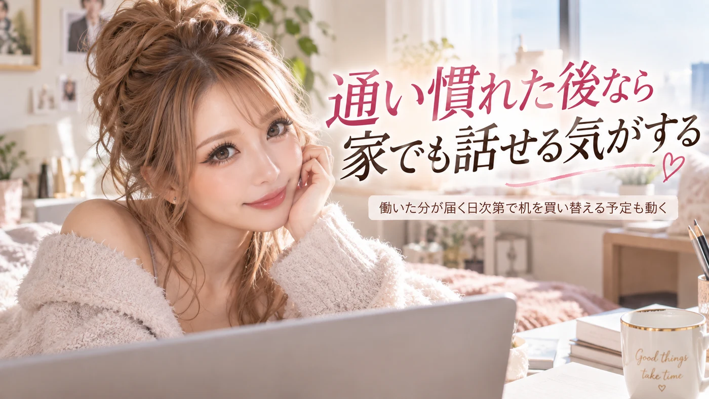 週払い・日払いのイメージ画像