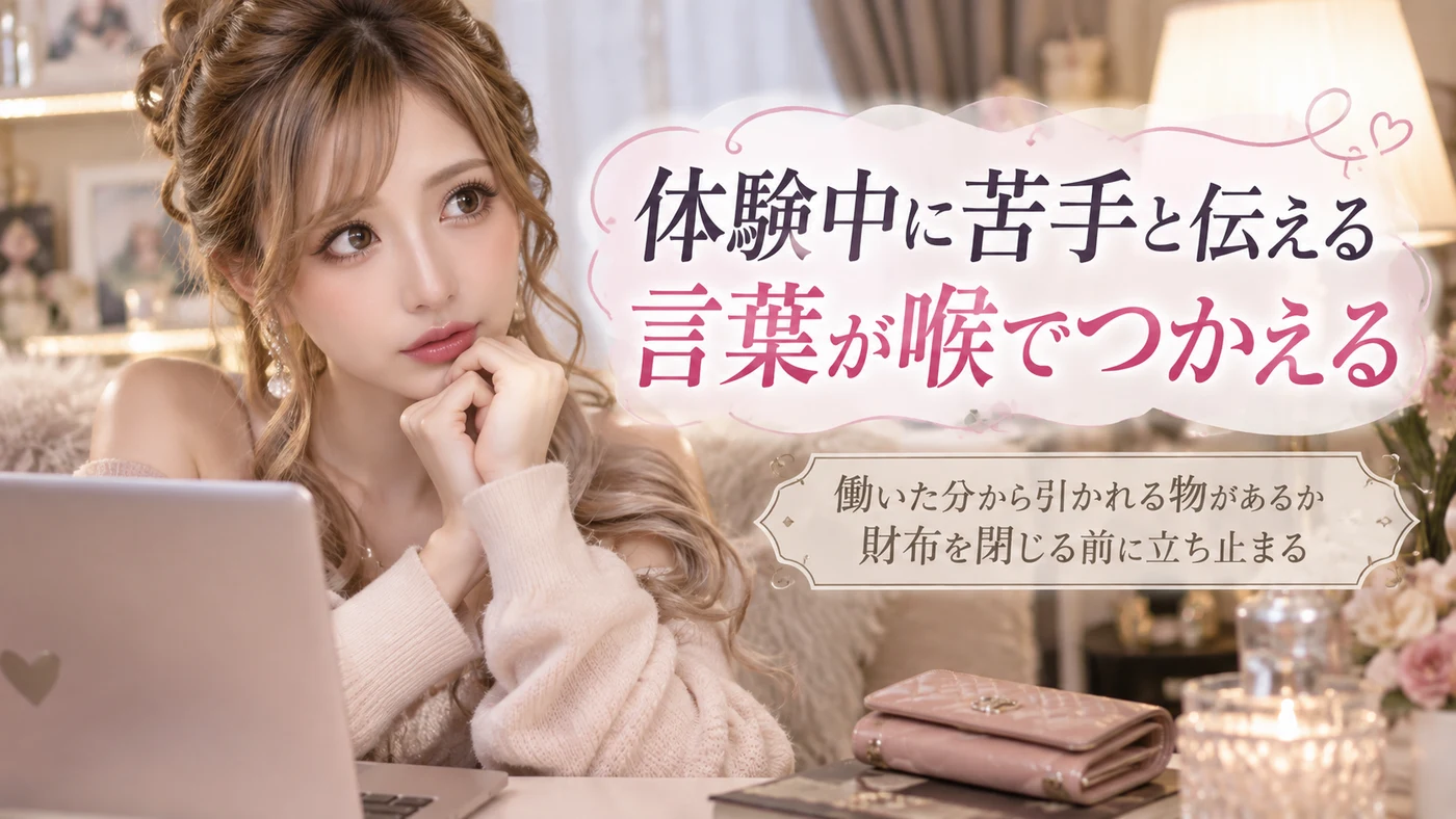 体験入店・確定申告のイメージ画像