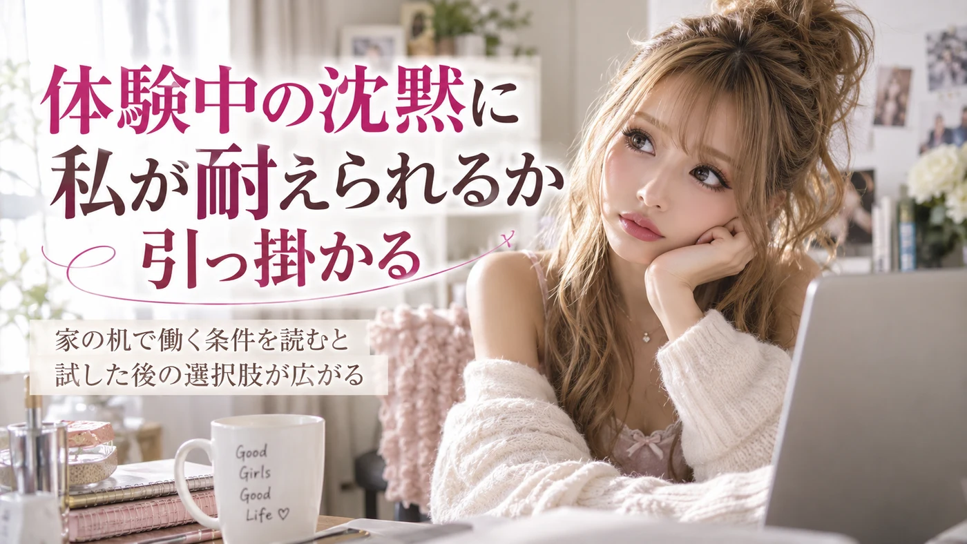 ライブチャット・面接のイメージ画像