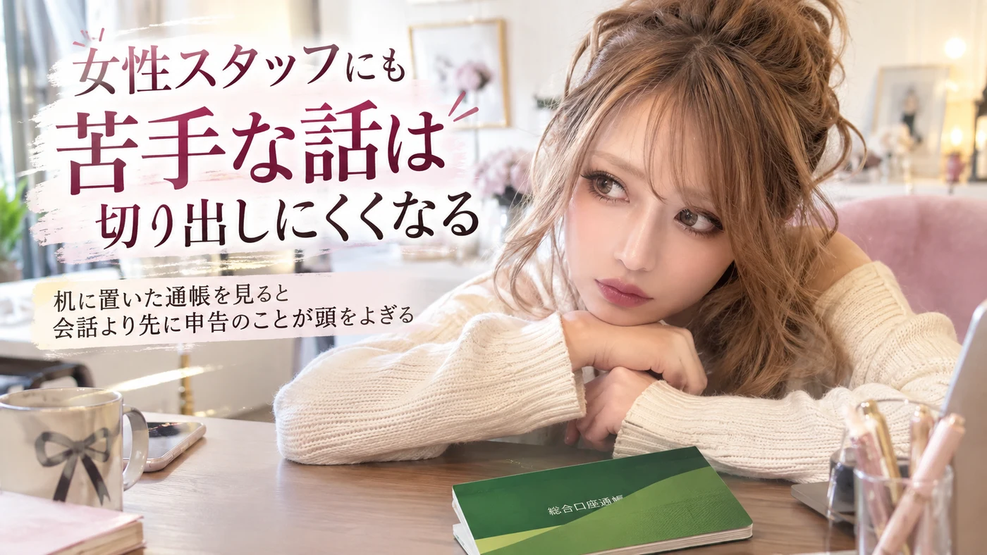 女性スタッフ・確定申告のイメージ画像