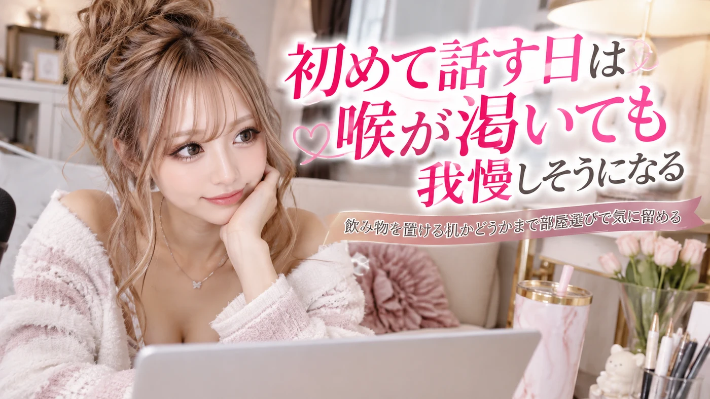 事務所選び・応募のイメージ画像