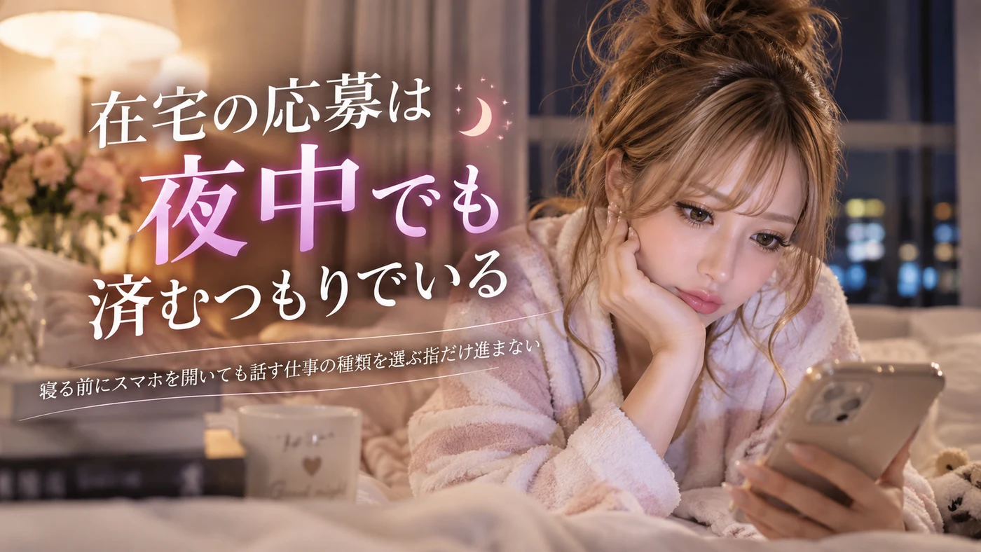営業時間・在宅のイメージ画像