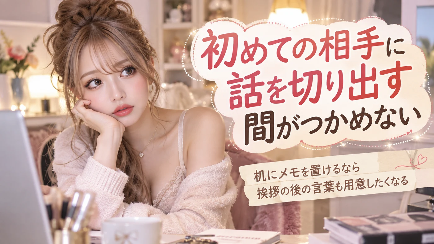 ライブチャット・設備のイメージ画像