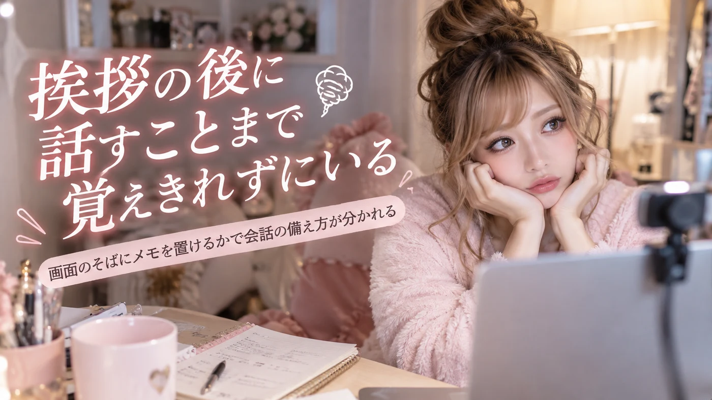 ライブチャット・応募のイメージ画像