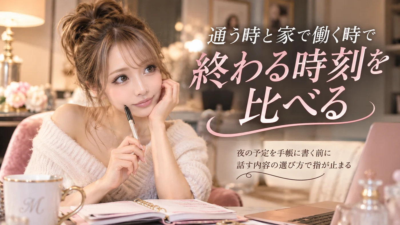 在宅・通勤のイメージ画像