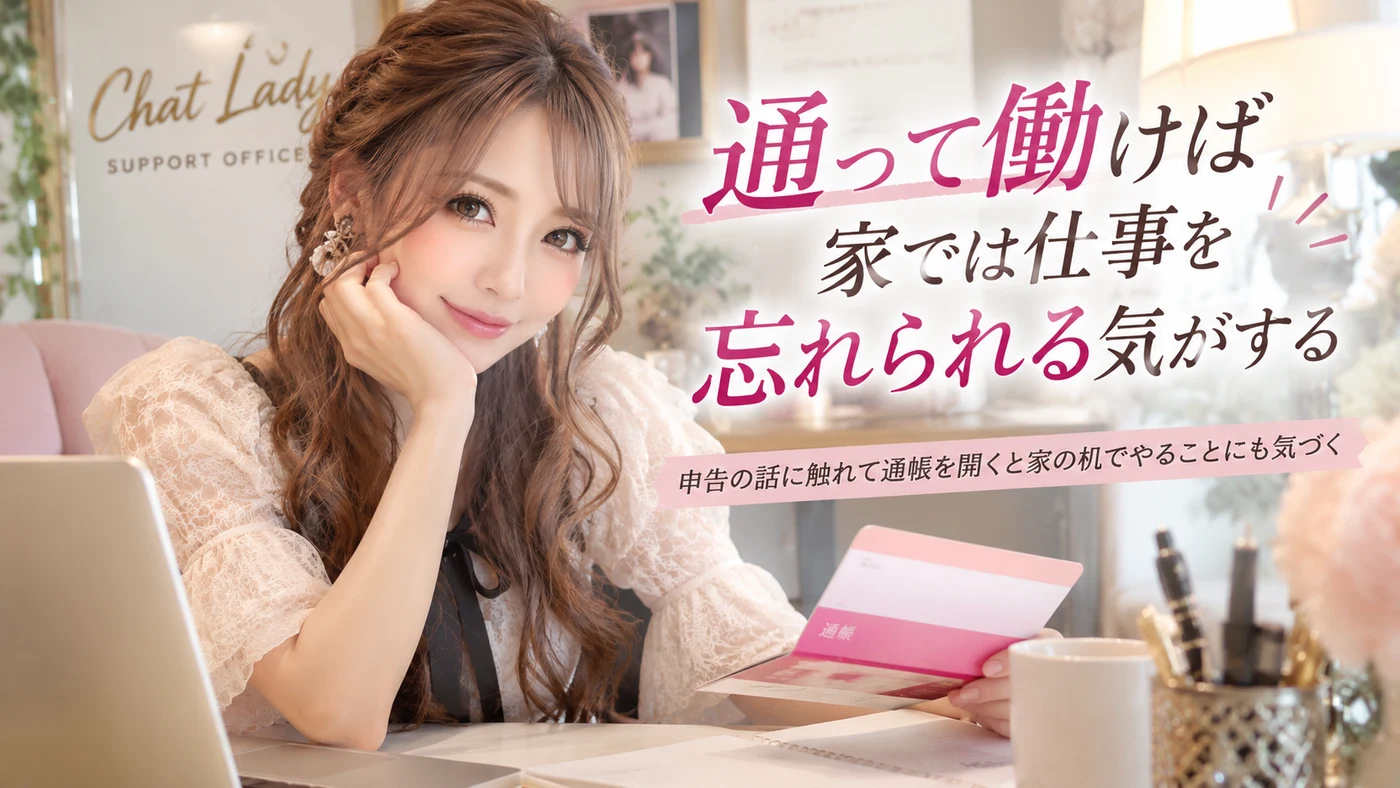 確定申告・通勤のイメージ画像