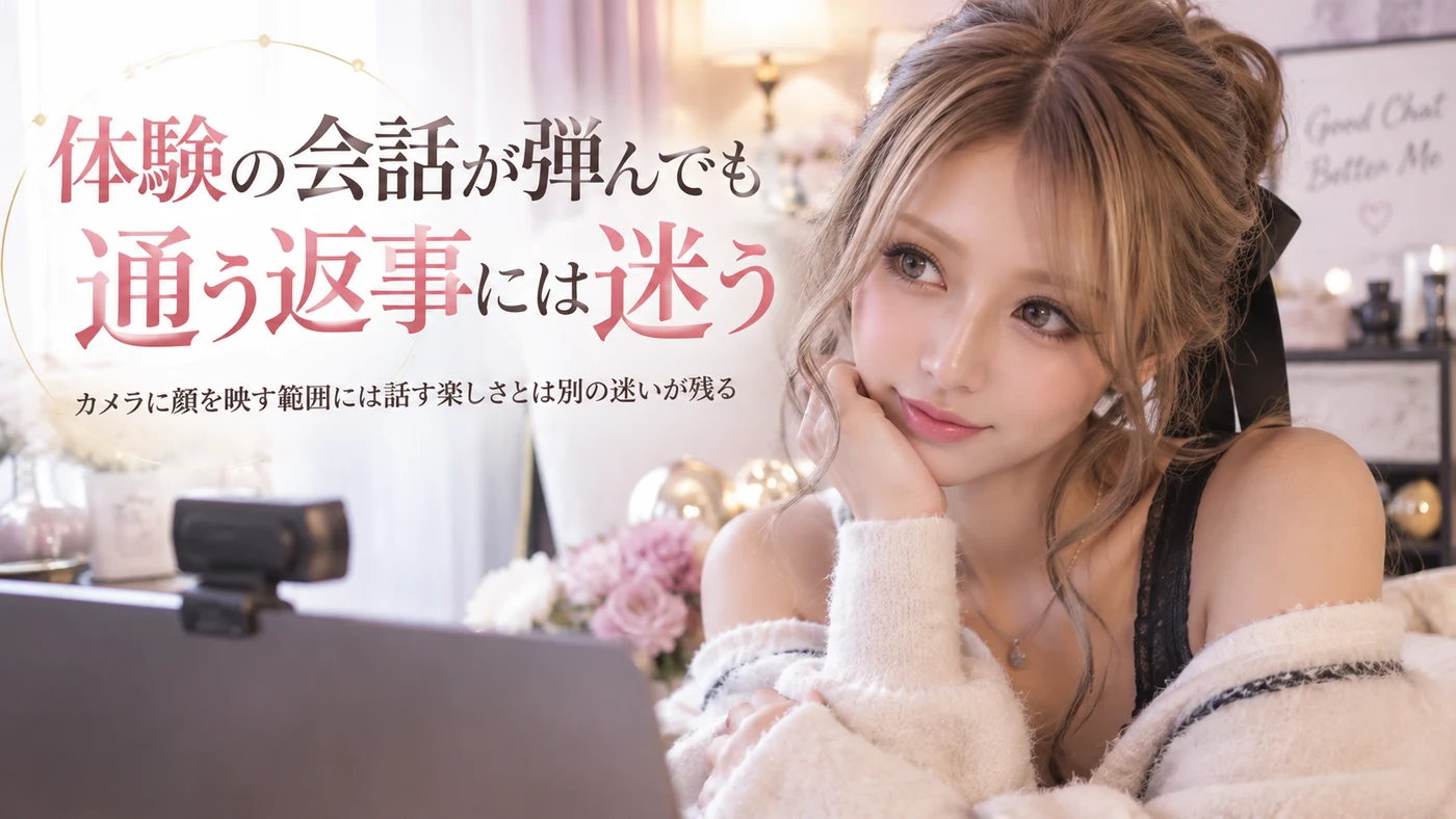 アクセス・体験入店のイメージ画像