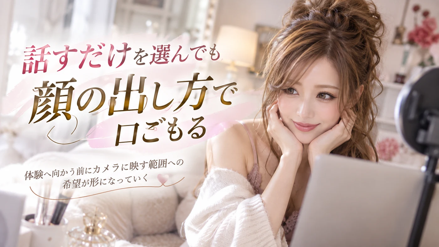 アクセス・体験入店のイメージ画像