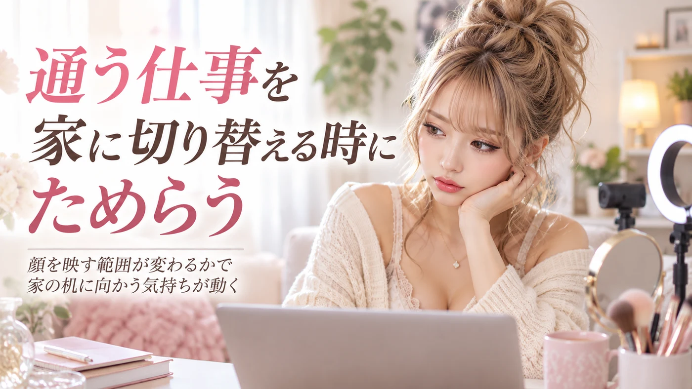 アクセス・在宅のイメージ画像