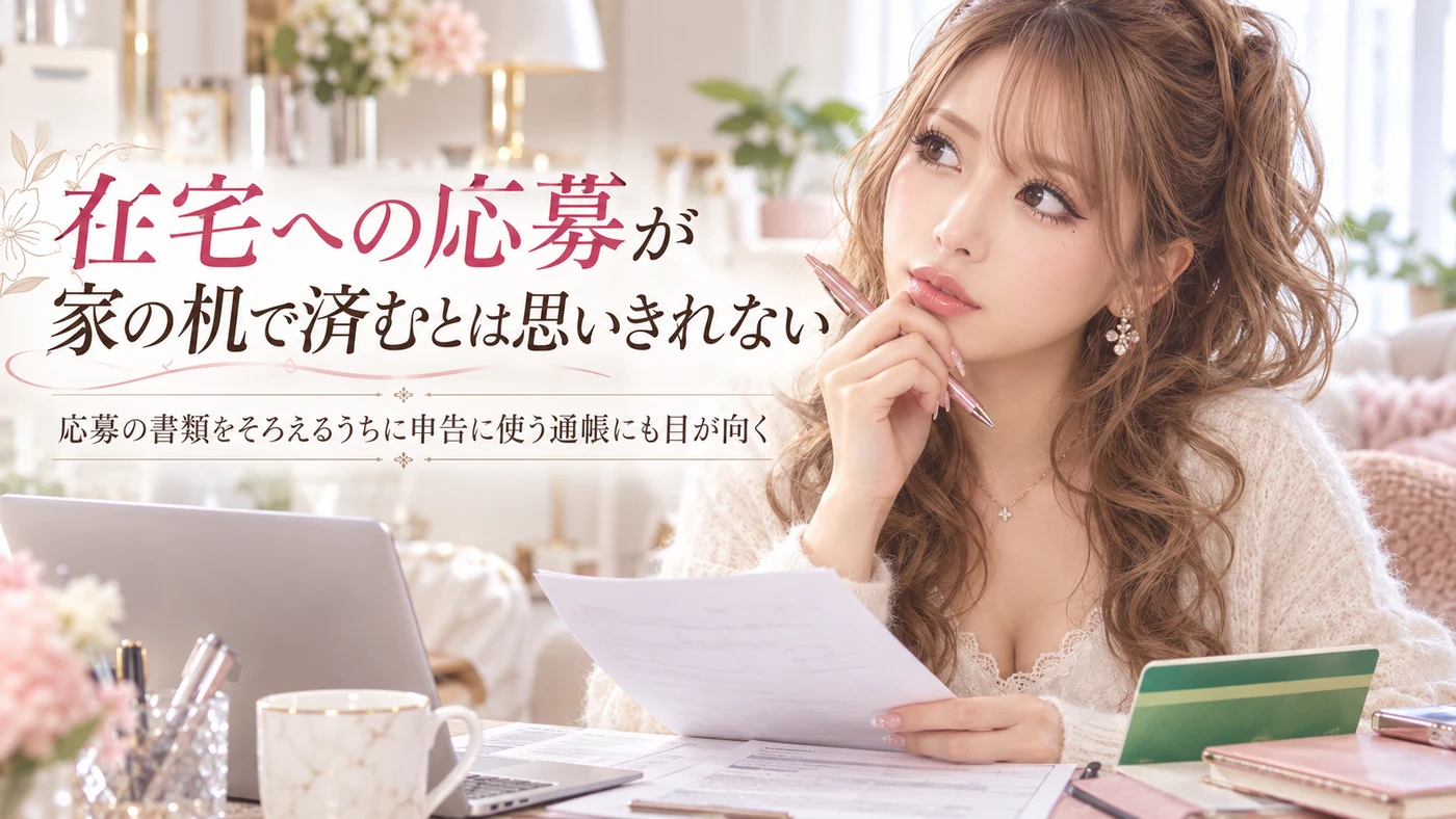 確定申告・通勤のイメージ画像