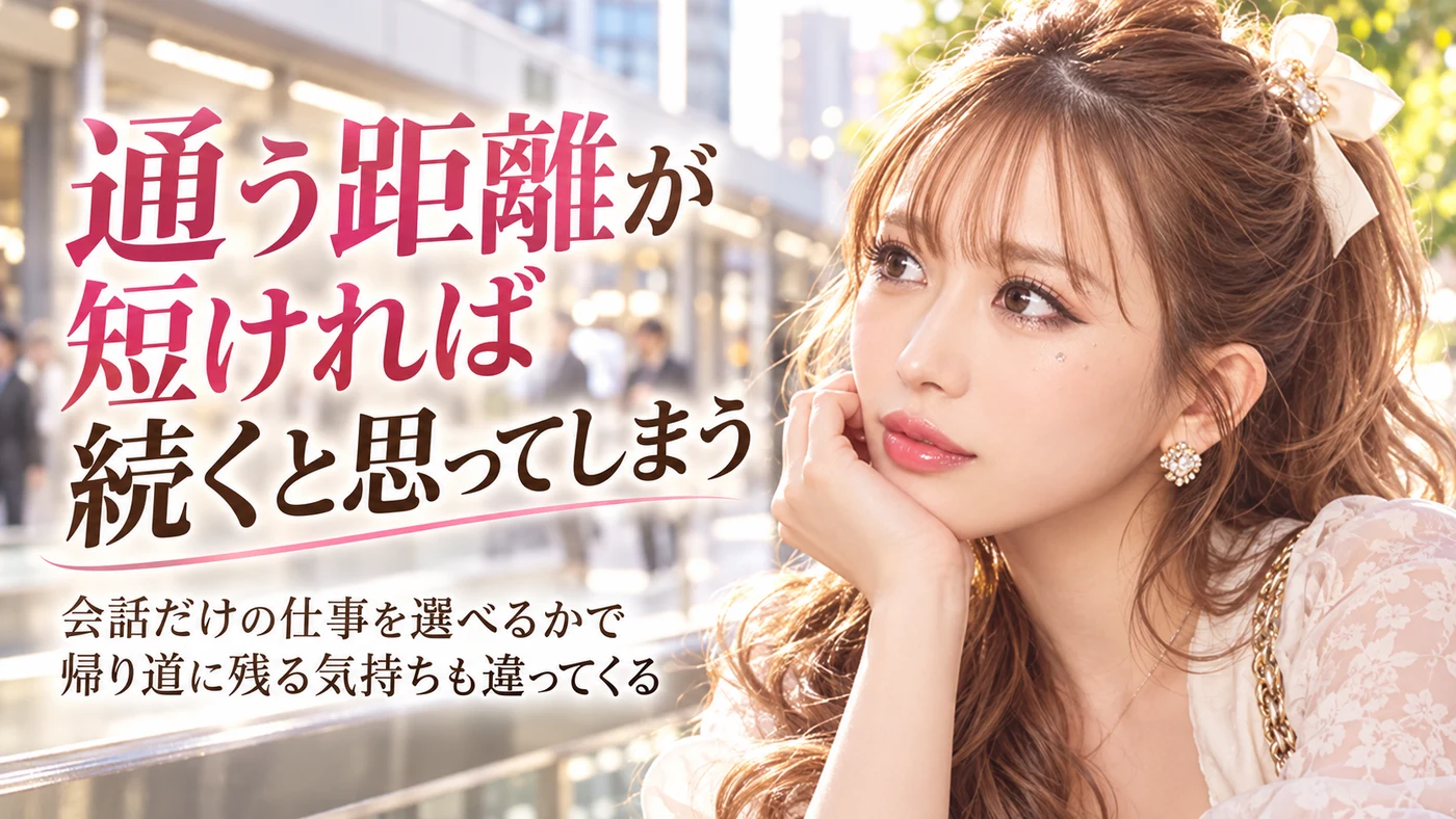 アクセス・通勤のイメージ画像