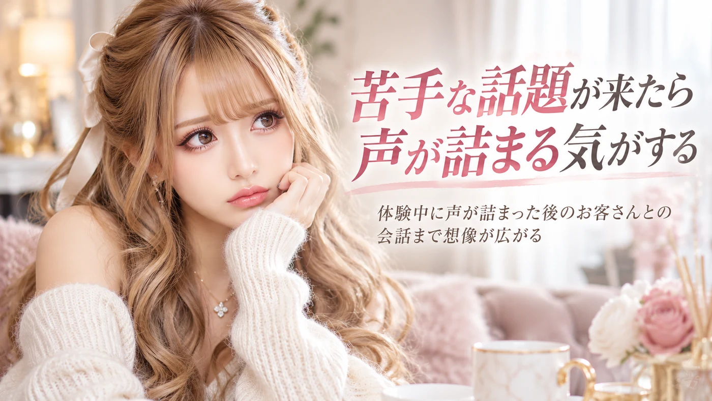 女性スタッフ・体験入店のイメージ画像