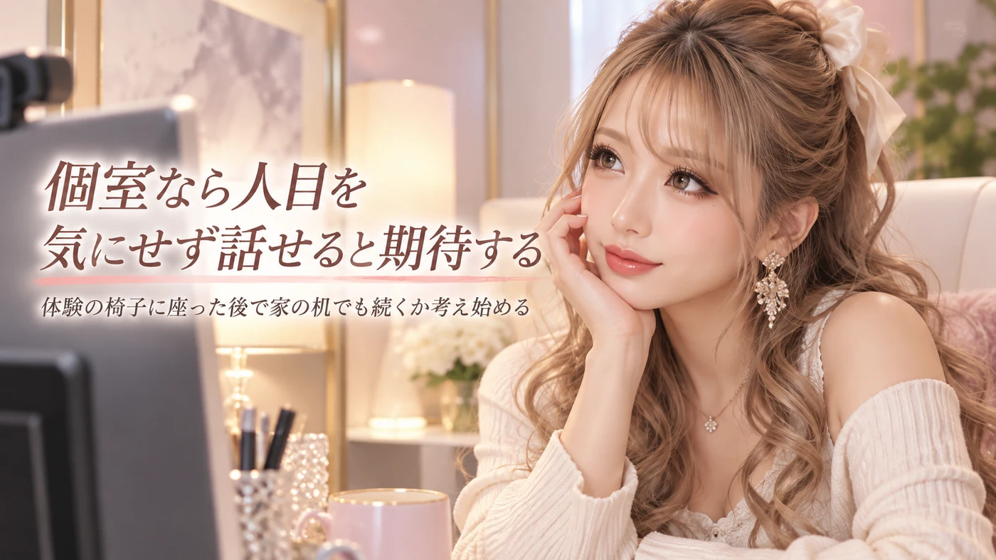 個室・宿泊のイメージ画像